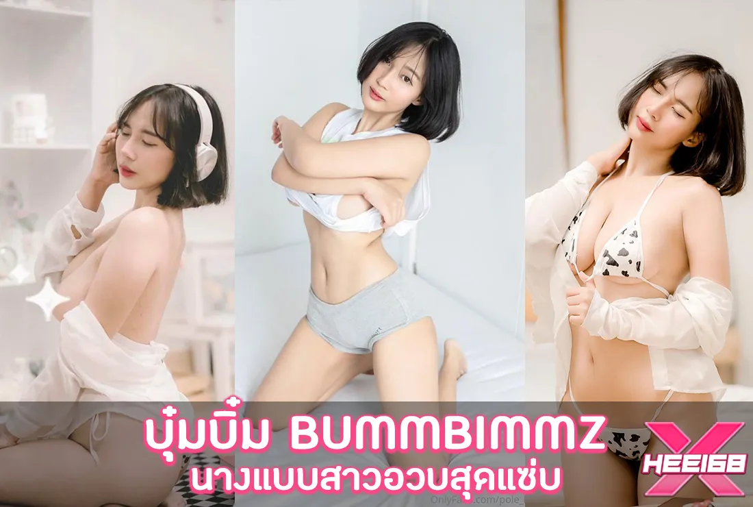 บุ๋มบิ๋ม