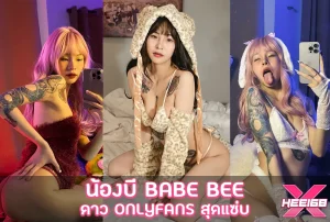 baby_bee999