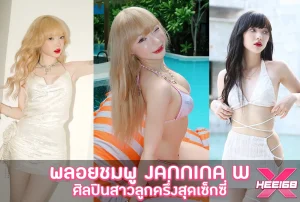 พลอยชมพู