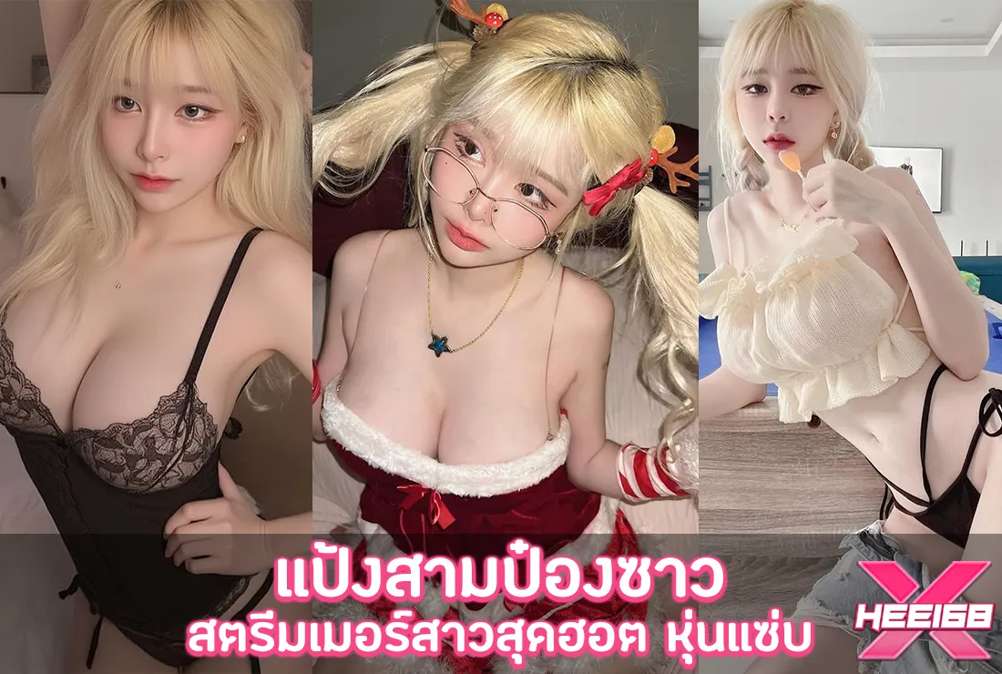 แป้งสามป๋องซาว