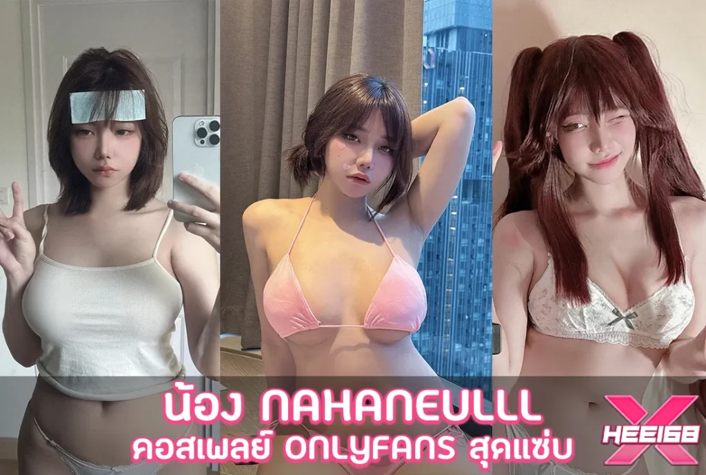 Nahaneulll