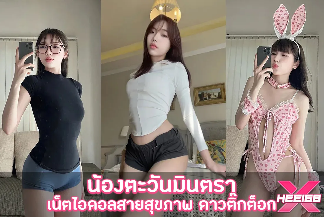 น้องตะวันมินตรา