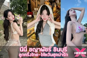 นีนี่ n.niniee