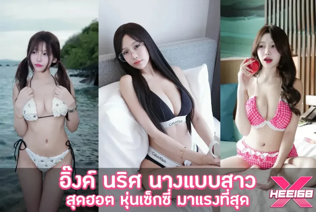 อิ๊งค์ นริศ your_inkkk inkkii