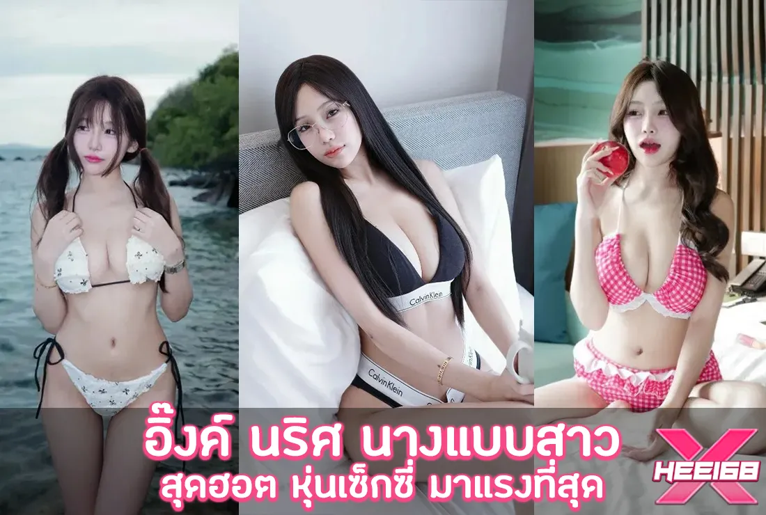 อิ๊งค์ นริศ your_inkkk inkkii