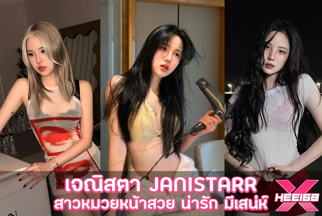 เจณิสตา janistarr