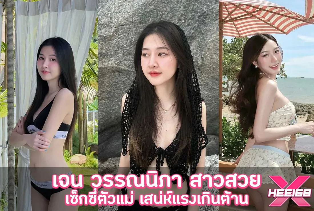 Jane Wannipa เจน วรรณนิภา ไอดอลสาวสวย