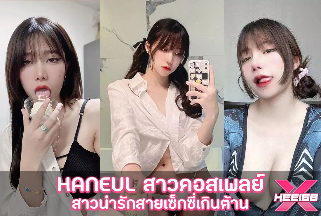 วาร์ป Haneul นางแบบคอสเพลย์